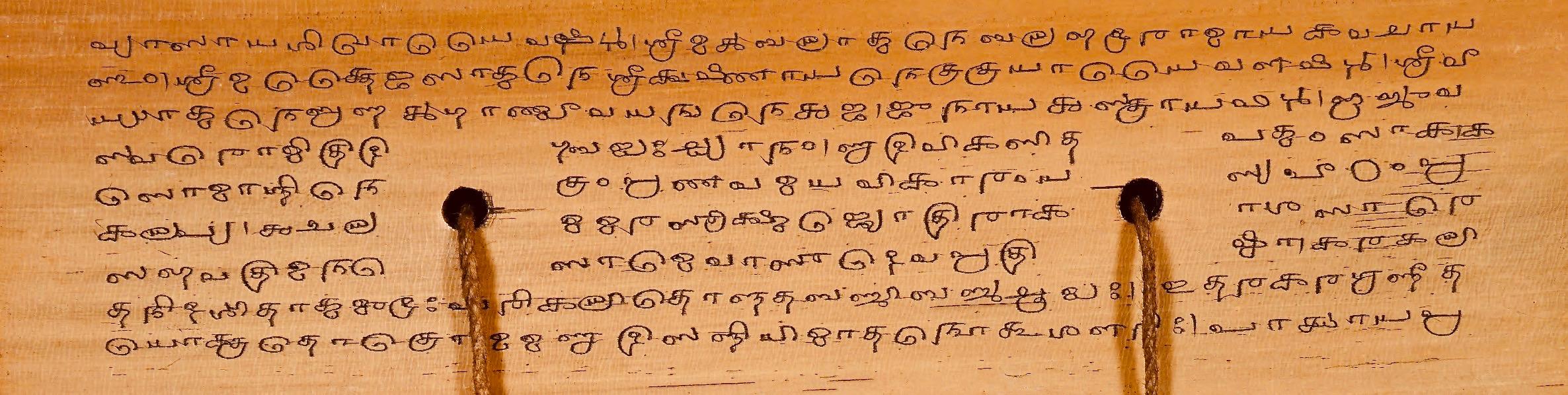 Palm-leaf manuscript of the Bhagavad Gita in Grantha script